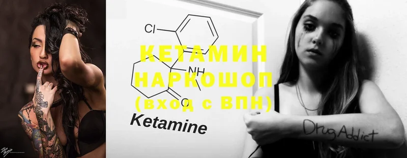 КЕТАМИН ketamine  Буй 