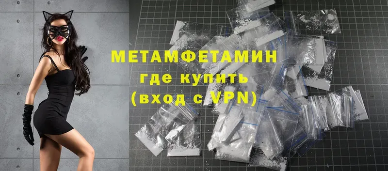 блэк спрут ONION  Буй  Метамфетамин Methamphetamine 